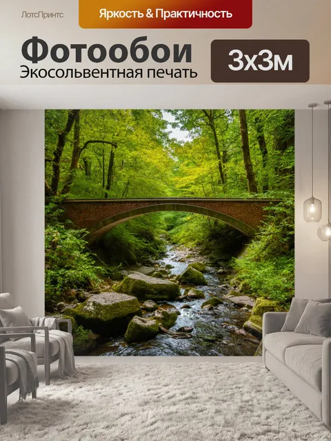 Фотообои лес с живописными мостами, перекинутыми через ручейки