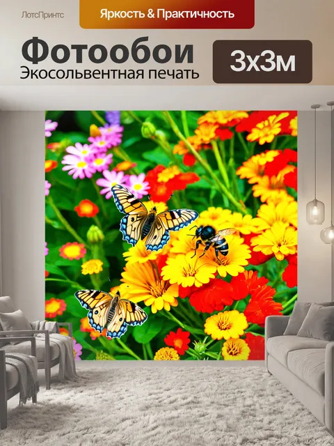 Фотообои животные в стиле максимализм: яркие цветы и животных, как бабочки и пчёлы, взаимодействующие друг с другом