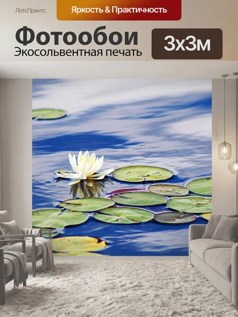 Фотообои Лилии