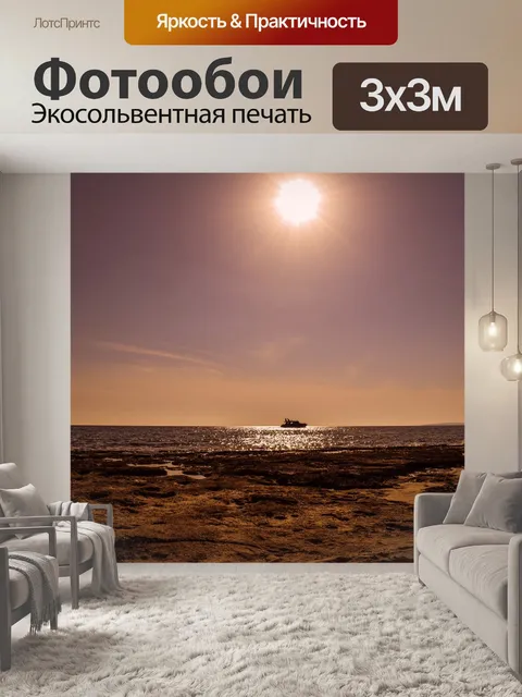 Фотообои Лодка