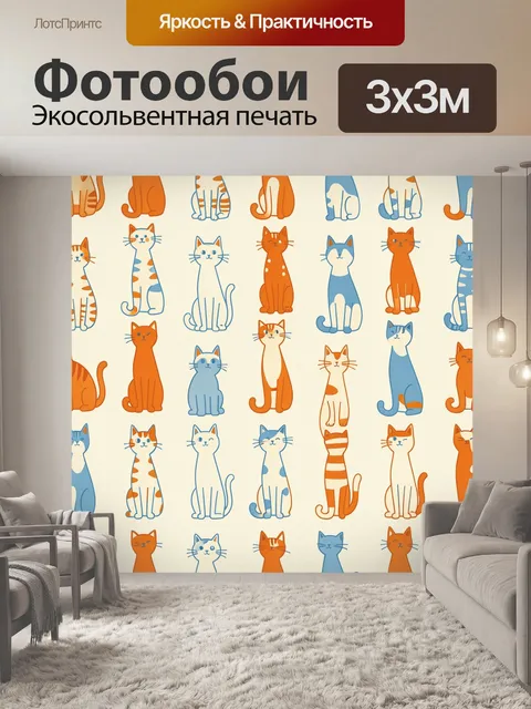 Фотообои Пёстрые котики в ряд
