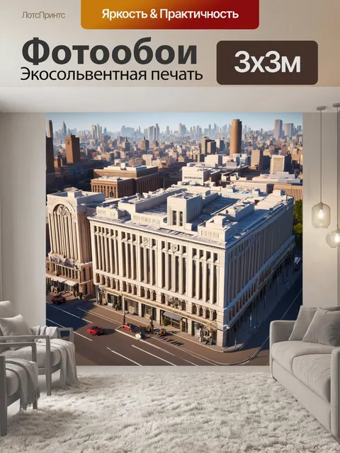 Фотообои визуализация исторического города в стиле ар-деко