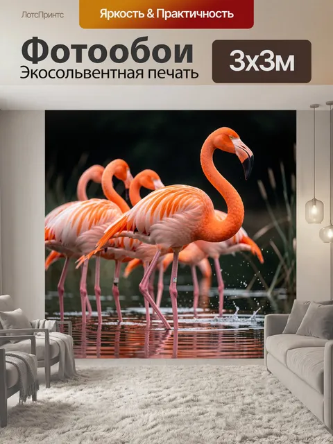Фотообои Фламинго у воды
