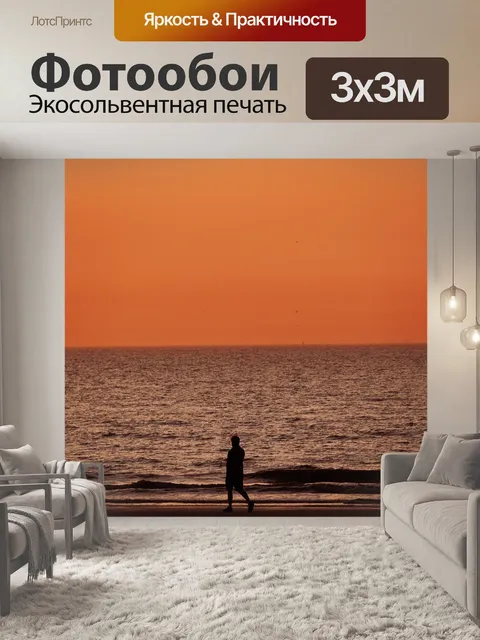 Фотообои Пляж