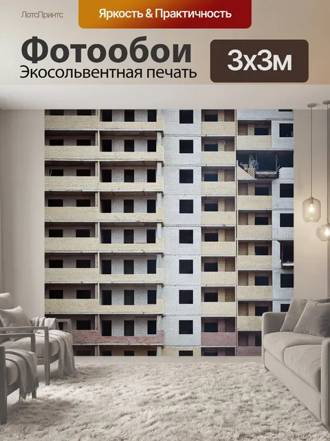 Фотообои Строительство