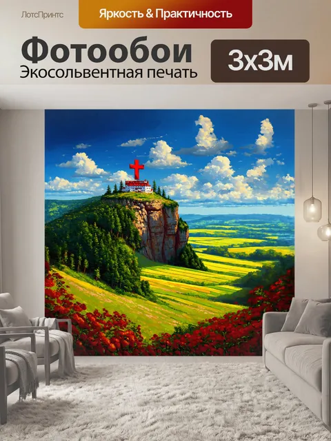 Фотообои величественный красный крест, вознесённый на скале, олицетворяет непреклонную веру и поддержку