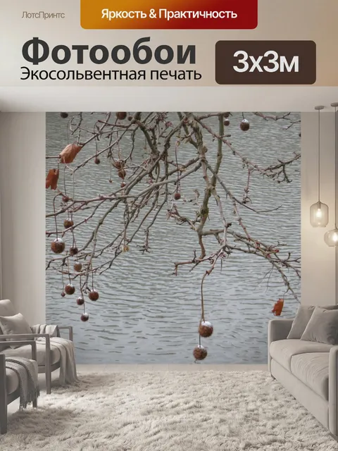 Фотообои Лондон planetree фрукты