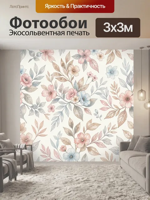 Фотообои Изображение представляет собой светлый фон с нежным