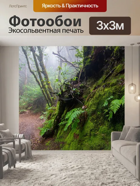 Фотообои Листы