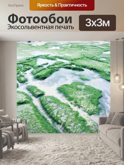 Фотообои Пляж