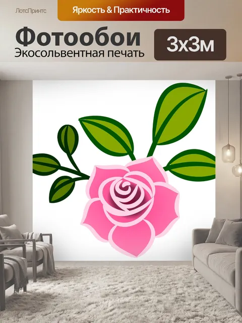 Фотообои Простой розовый