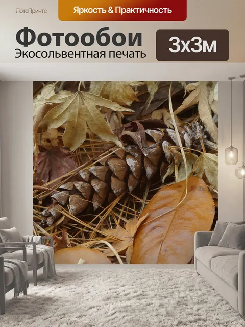 Фотообои Природа