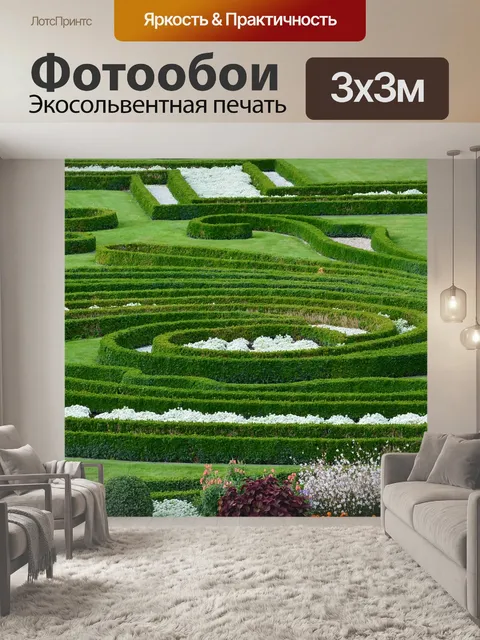 Фотообои Парк