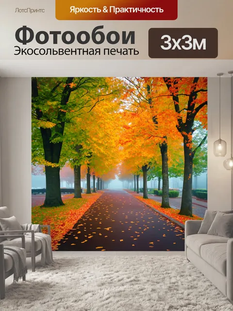 Фотообои туман в стиле полигональный