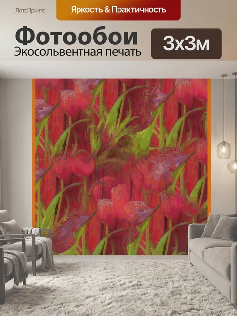 Фотообои цветочный фон