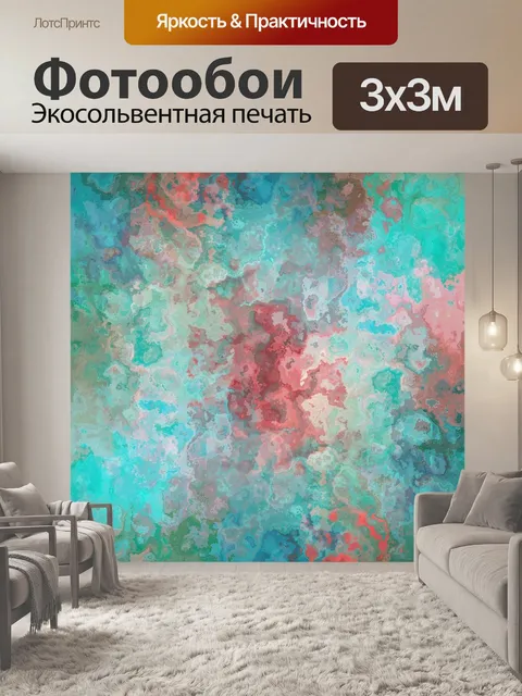 Фотообои Абстрактный акварельный фон