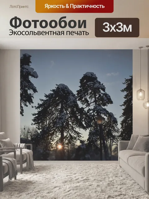 Фотообои Деревья