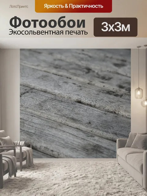 Фотообои Деревянный фон