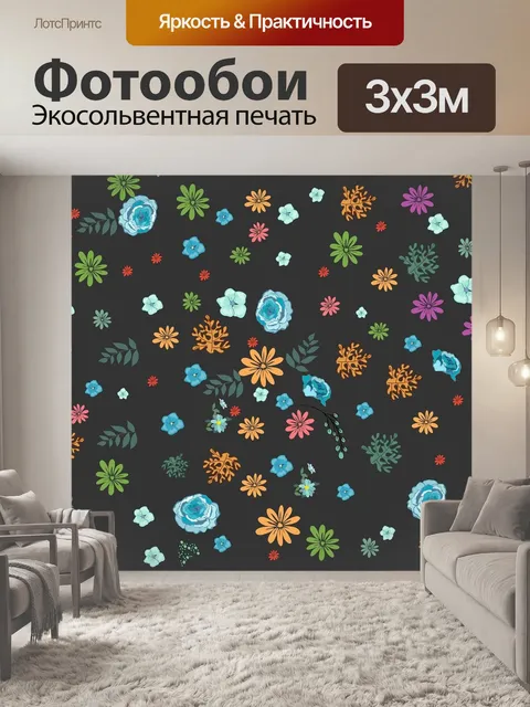 Фотообои Цветы