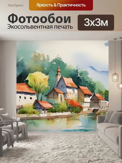 Фотообои деревня у реки