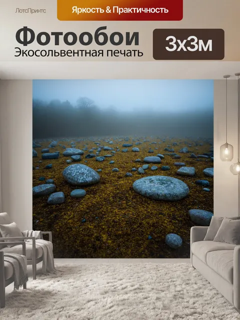 Фотообои туман в стиле узоров, таинственные разбросанные камни, окаймленные туманом и изящными узорами