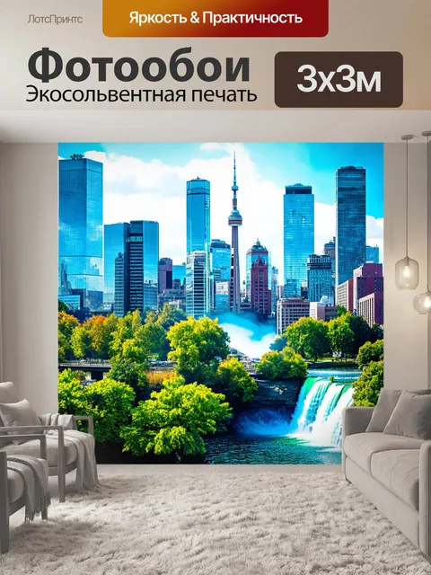Фотообои город в стиле двойная экспозиция с торонто, где небоскребы смешиваются с природными парками и водопадами