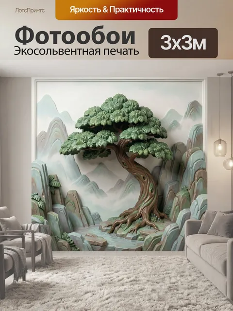 Фотообои Изображение представляет собой детализированную трехмерную сцену с одиноким изогнутым деревом с густой…
