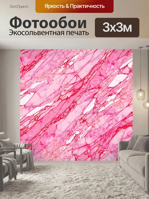 Фотообои розовый мраморный узор