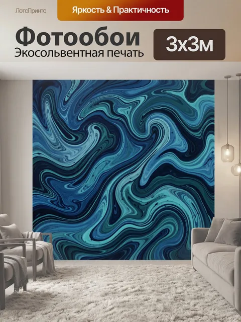 Фотообои Морские мраморные завитки в бирюзе