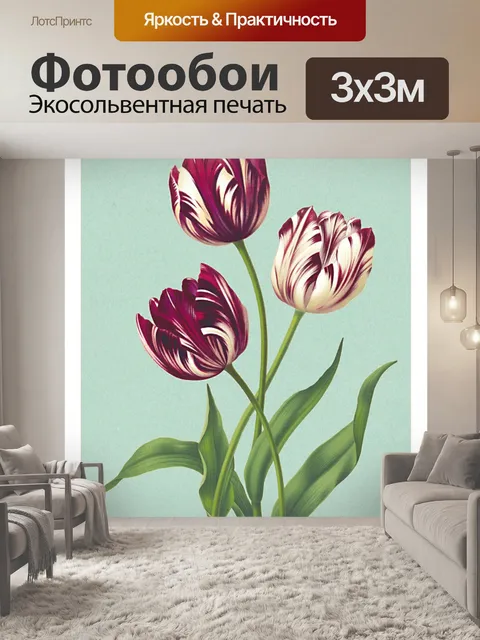 Фотообои Старинные художественные цветы тюльпаны