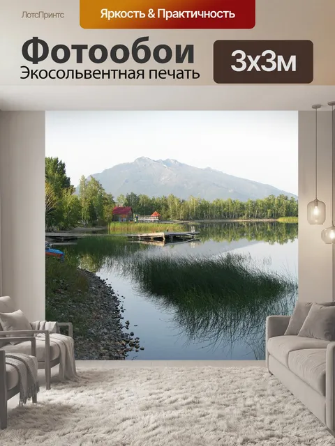 Фотообои Камыш