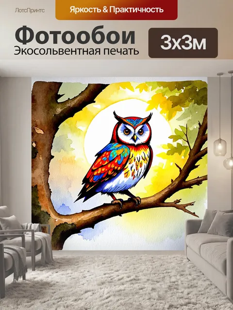 Фотообои изображение совы, сидящей на ветке дерева с разноцветной корой, изображенной в стиле акварели, с яркими и…