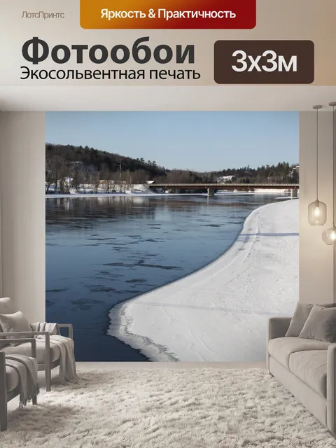 Фотообои Река