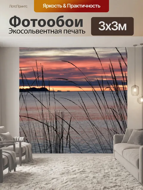 Фотообои Море