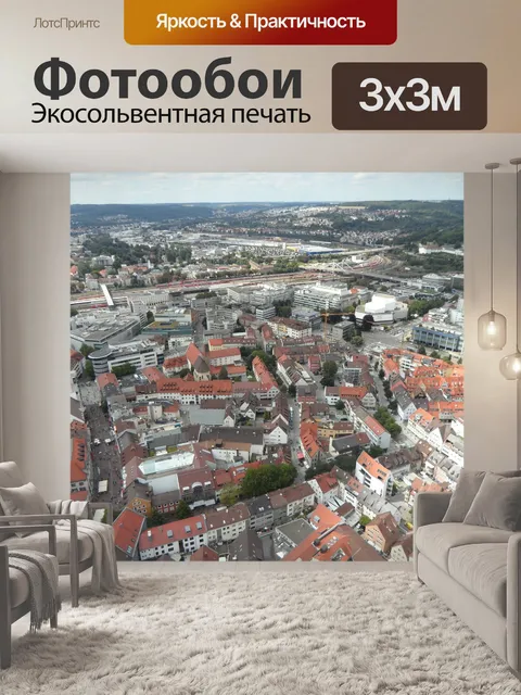 Фотообои Город