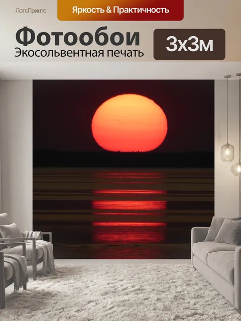 Фотообои Закат