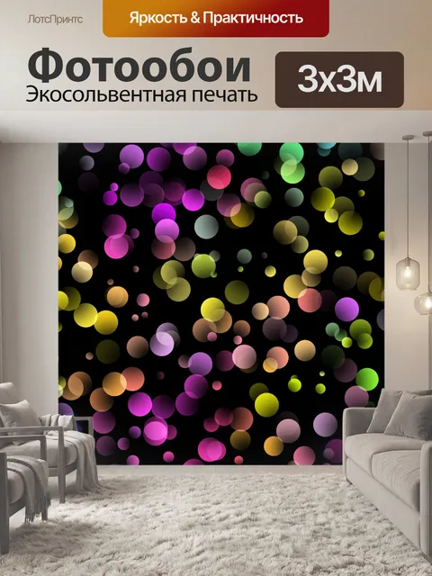 Фотообои Абстрактный фон точки узор