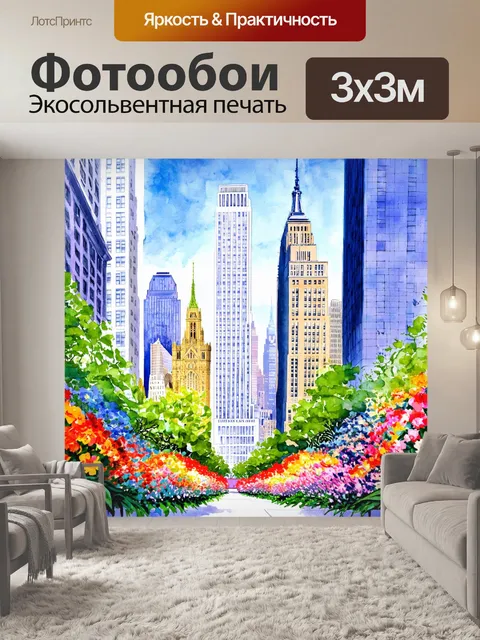 Фотообои небоскребы нью-йорка, окруженные веселыми цветочными садами, создающими радостное чувство