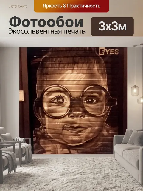 Фотообои Франция
