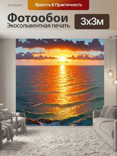 Фотообои природа в стиле уинслоу хомер, с закатом над океаном, где видны отражения цветов в воде