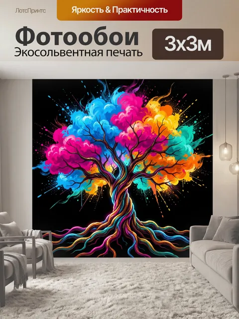 Фотообои Яркое дерево из красочных всплесков