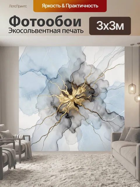 Фотообои Абстрактный золотой цветок