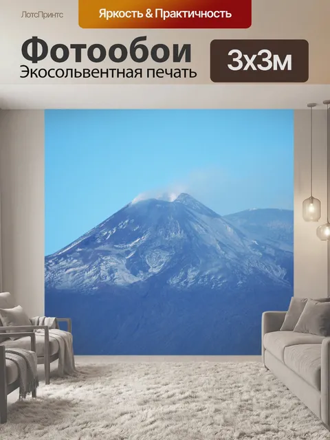 Фотообои Кратер