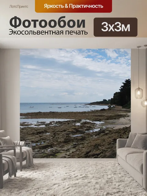 Фотообои Пляж