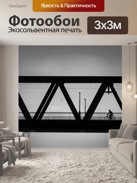 Фотообои Мост