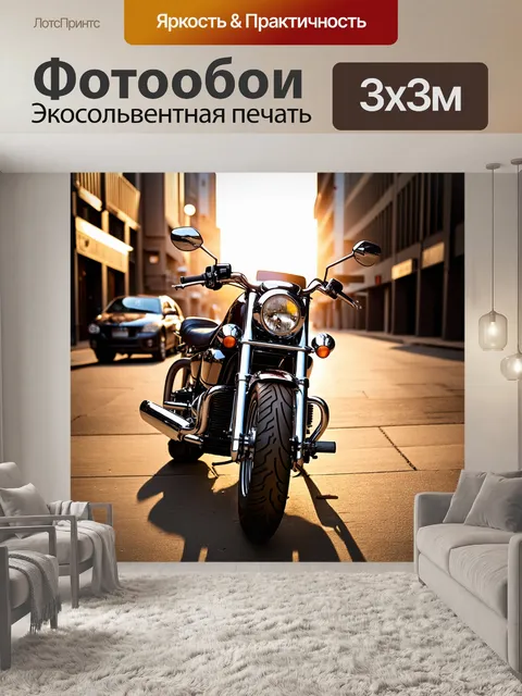 Фотообои оживленный город, где вечернее солнце освещает современные улицы, мотоцикл harley-davidson стоит у тротуара