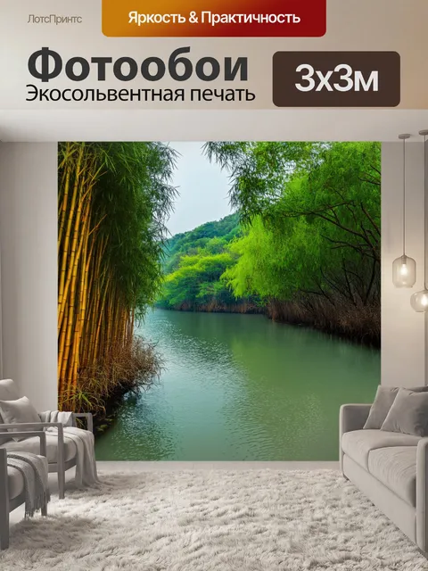 Фотообои спокойное озеро, окруженное бамбуком