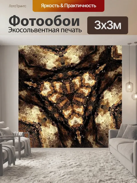 Фотообои Камень