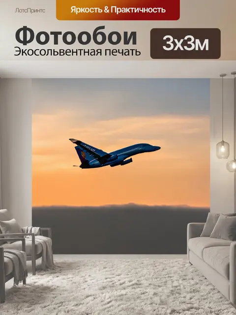 Фотообои градиент свободного полета
