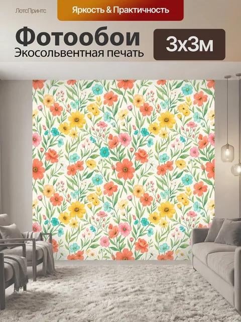 Фотообои Полевой цветочный орнамент